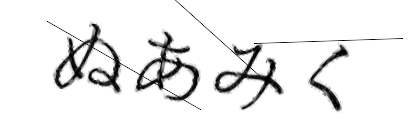 CAPTCHA画像