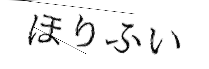 CAPTCHA画像