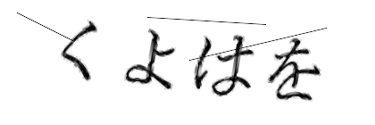 CAPTCHA画像