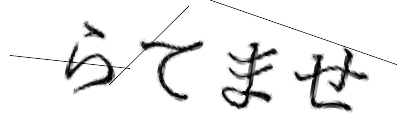 CAPTCHA画像