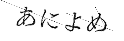 CAPTCHA画像