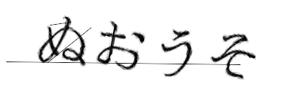 CAPTCHA画像