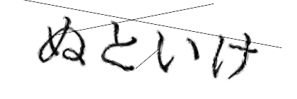 CAPTCHA画像