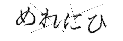 CAPTCHA画像