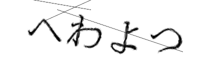 CAPTCHA画像