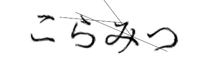 CAPTCHA画像