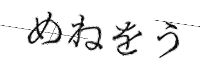 CAPTCHA画像
