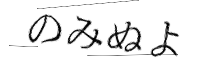 CAPTCHA画像