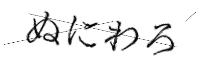 CAPTCHA画像
