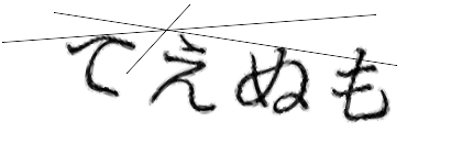 CAPTCHA画像