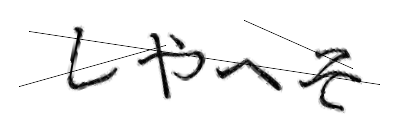 CAPTCHA画像