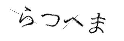 CAPTCHA画像