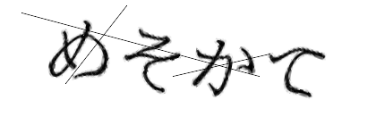 CAPTCHA画像
