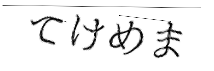 CAPTCHA画像