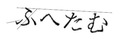 CAPTCHA画像