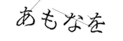 CAPTCHA画像