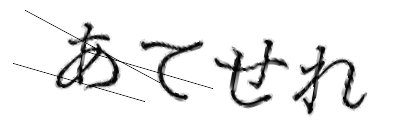 CAPTCHA画像