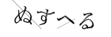 CAPTCHA画像