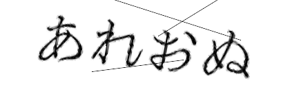 CAPTCHA画像