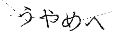 CAPTCHA画像