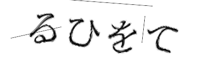 CAPTCHA画像