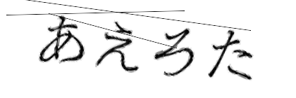 CAPTCHA画像