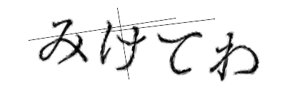 CAPTCHA画像