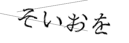 CAPTCHA画像