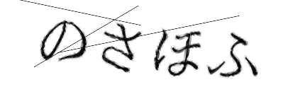 CAPTCHA画像
