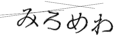 CAPTCHA画像