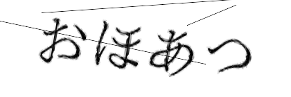 CAPTCHA画像