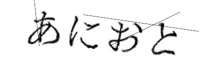 CAPTCHA画像
