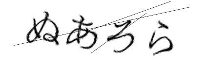 CAPTCHA画像