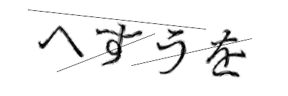 CAPTCHA画像