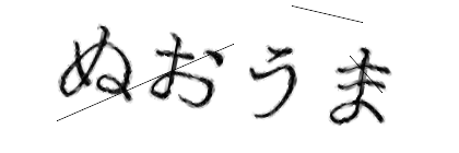 CAPTCHA画像