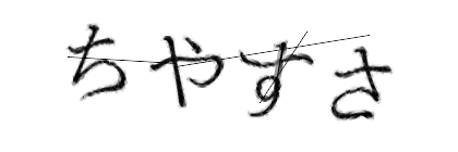 CAPTCHA画像