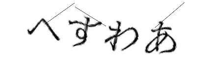 CAPTCHA画像