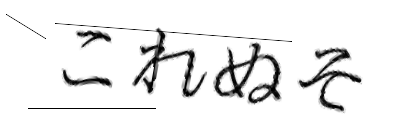 CAPTCHA画像