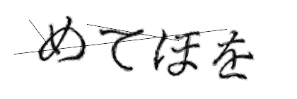 CAPTCHA画像