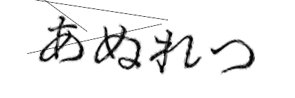 CAPTCHA画像