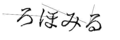 CAPTCHA画像