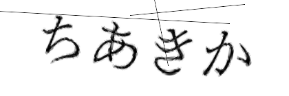 CAPTCHA画像