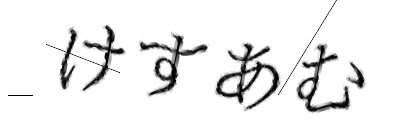 CAPTCHA画像