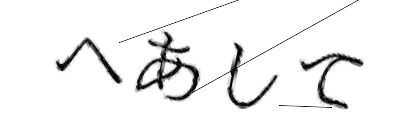 CAPTCHA画像