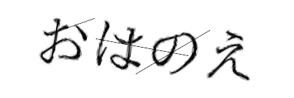 CAPTCHA画像