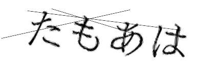 CAPTCHA画像