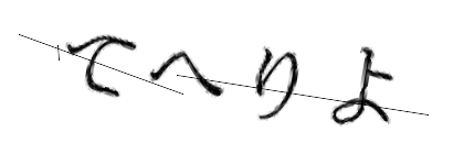 CAPTCHA画像
