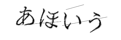 CAPTCHA画像