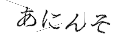 CAPTCHA画像