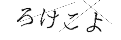 CAPTCHA画像